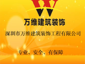 深圳寶安高檔大氣的商業(yè)店鋪設(shè)計(jì)裝修公司 以專(zhuān)業(yè)設(shè)計(jì)與卓越服務(wù)，鑄就商業(yè)空間品牌力