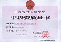 山西厚德工程造價咨詢有限責任公司 專業工程造價咨詢服務的卓越提供者